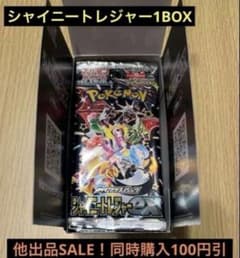 さ*る様 シャイニートレジャーex BOX シュリンク ペリペリなし - メルカリ