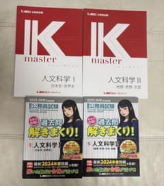 公務員試験 人文科学 Kマスター テキスト 過去問解きまくり！ - メルカリ