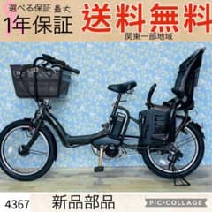 2871ヤマハ8.7アンペア3人乗り対応20インチ子供乗せ　電動アシスト自転車 4367ヤマハ8.7アンペア3人乗り対応20インチ子供乗せ 電動アシスト
