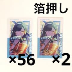 プロセカ 白石杏 エピカ ePick card 18A 特訓後 箔押し - メルカリ