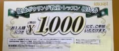 ラウンドワン　健康ボウリング教室のサムネイル
