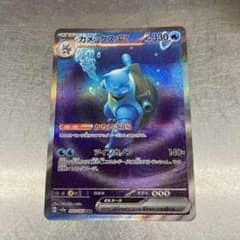カメックスex ポケモンカード151のサムネイル