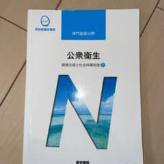 系統看護学講座 専門基礎分野〔9〕のサムネイル