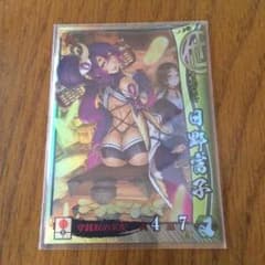 戦国大戦 宴SR日野富子のサムネイル