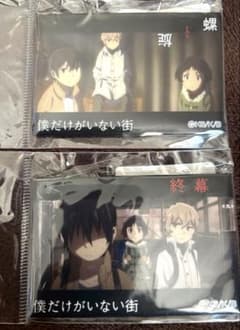 未使用品！僕だけがいない街 メモリアル 缶バッジ 2個セット！8話 9話