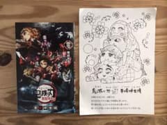 鬼滅の刃　ゼロ巻　ぬりえのサムネイル
