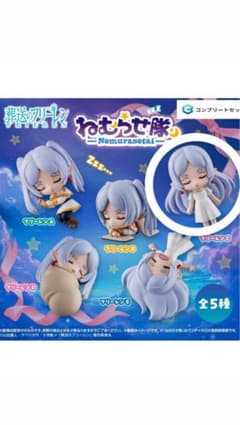 葬送のフリーレン ねむらせ隊 フリーレンCのサムネイル