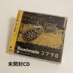 未開封 コブクロ Roadmade - メルカリ