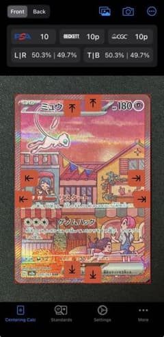 Thumbnail of 美品 ミュウex sar 205/165 sv2a ポケモンカード151