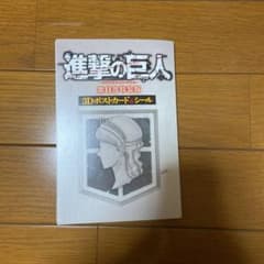進撃の巨人 11 特装版のサムネイル