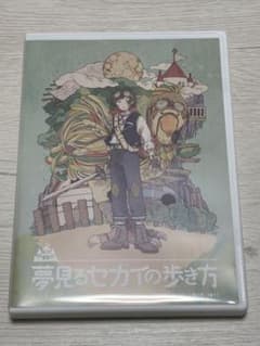 そらる 夢見るセカイの歩き方 円盤のサムネイル