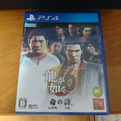 龍が如く６のサムネイル