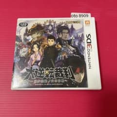 3DS 大逆転裁判 -成歩堂龍ノ介の冒險- ▼ot8909