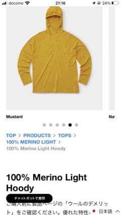 たまさん専用　山と道　100%Merino  Light Hoody マスタードのサムネイル