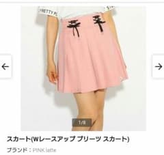ピンクラテ ダブルレースアップスカート160のサムネイル
