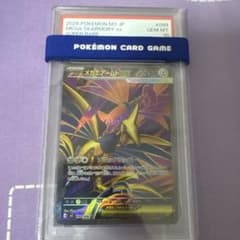 PSA10 メガエアームドex SR MEGA キラ メガエアームドex SR PSA10 ムニキスゼロ キラ 099/0… - メルカリ