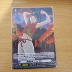 D-PR/1516 謹賀新春 2026 丙午 ①のサムネイル