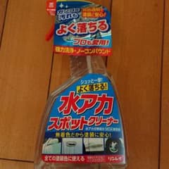 リンレイ 水アカスポットクリーナーのサムネイル