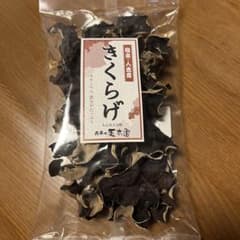 きくらげ　熊本産【最終値下げ】のサムネイル