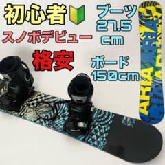 初心者 スノーボード フルセット スノボ 格安 ビンディング スノボ
