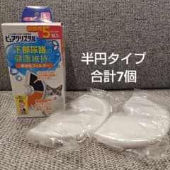 GEX ピュアクリスタル 軟水化フィルター 半円タイプのサムネイル