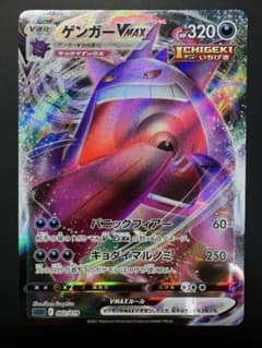 ゲンガーVMAX - メルカリ