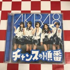 AKB48 CD セット／チャンスの順番 Amazon.co.jp: 【特典生写真無し】チャンスの順番(A)(DVD付