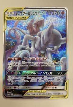 ミュウツー&ミュウGX SR サン&ムーン ミラクルツイン 098ー/094 - メルカリ