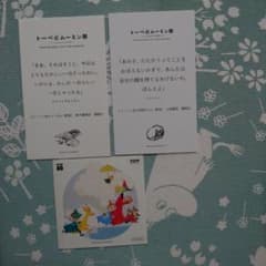 トーベとムーミン展　6枚【みー様】のサムネイル