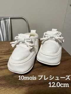 ディモア 10mois プレシューズ フリンジ 12cmのサムネイル
