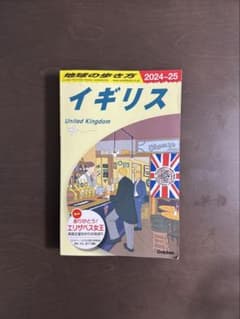 A02 地球の歩き方 イギリス 2024～2025のサムネイル