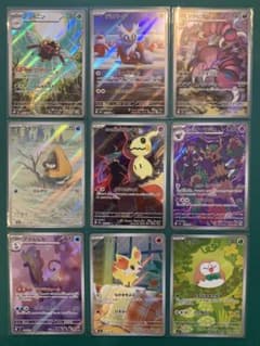 ポケモンカード AR ar 9枚セット まとめ売りのサムネイル