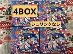 ポケモンカードゲーム ニンジャスピナー　4BOX シュリンク無しのサムネイル
