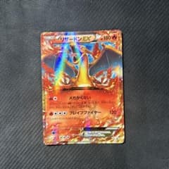 即日発送リザードンEX 030/XY-P コロコロ プロモ 2014 - メルカリ