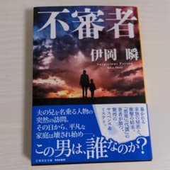 不審者のサムネイル