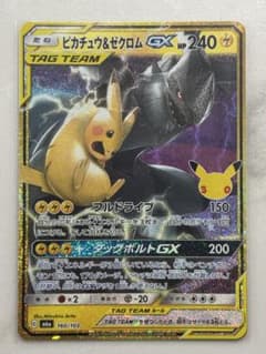 ポケモンカード ピカチュウ&ゼクロムGXのサムネイル