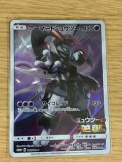 アーマードミュウツー P 映画「ミュウツーの逆襲 EVOLUTION」 - メルカリ