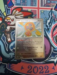 メガドリーム　MEGAドリーム　スピンロトム ダークボールミラーのサムネイル