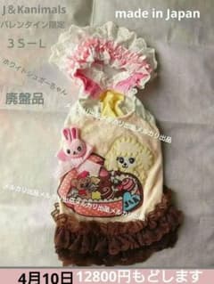 J＆Kanimals はるちゃんワンピース イースター限定ワンピース | Shop