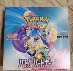 BOX】 スカーレット&バイオレット 拡張パック バトルパートナーズ