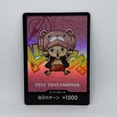 チョッパー プレミアムカードコレクション 熊本県スペシャル ドン