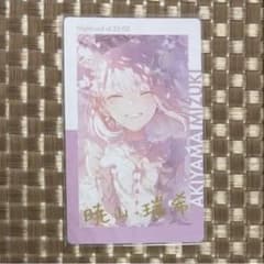 暁山瑞希 箔押し 余花 26c プロセカ エピカ - メルカリ