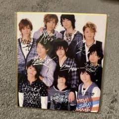 Hey! Say! JUMP 色紙 山田涼介 知念侑李 森本龍太郎 - メルカリ