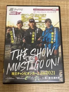 陸王　チャンピオンカーニバル　2021のサムネイル