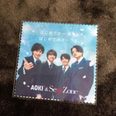 Sexy Zone Aoki     即購入OKのサムネイル
