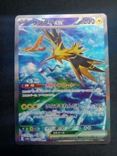 ポケモンカード　サンダーex　SARのサムネイル