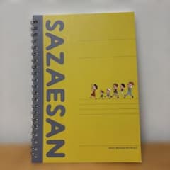 SAZAESAN リングバインダー 90ページのサムネイル
