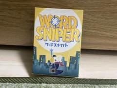 ワードスナイパーのサムネイル
