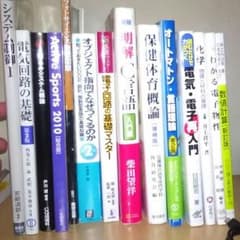 専用出品　技術書などのサムネイル