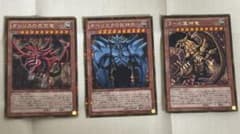遊戯王 三幻神 ゴールドシークレット オシリス オベリスク ラー